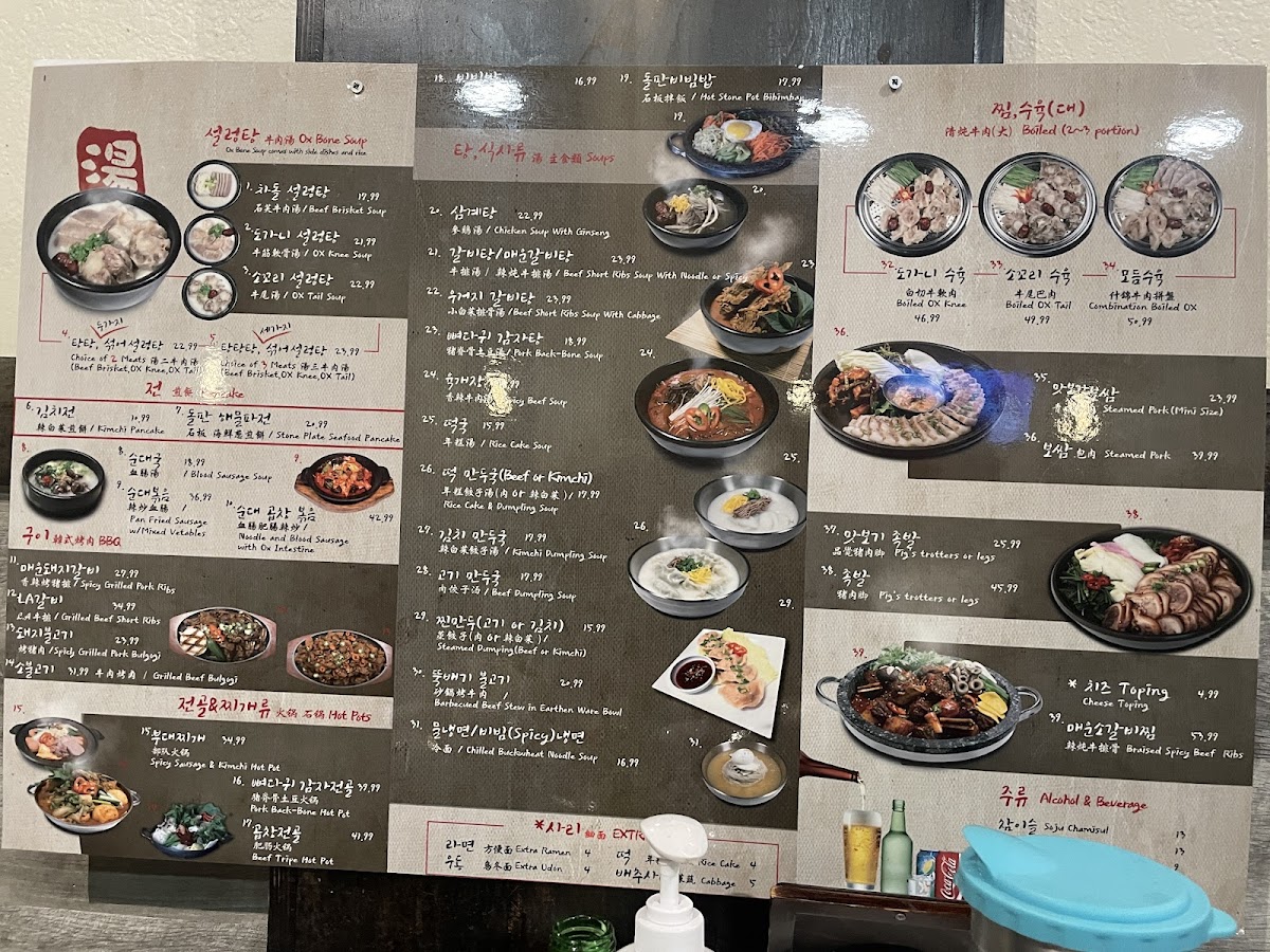Tang Tang Tang Photo Menu 1