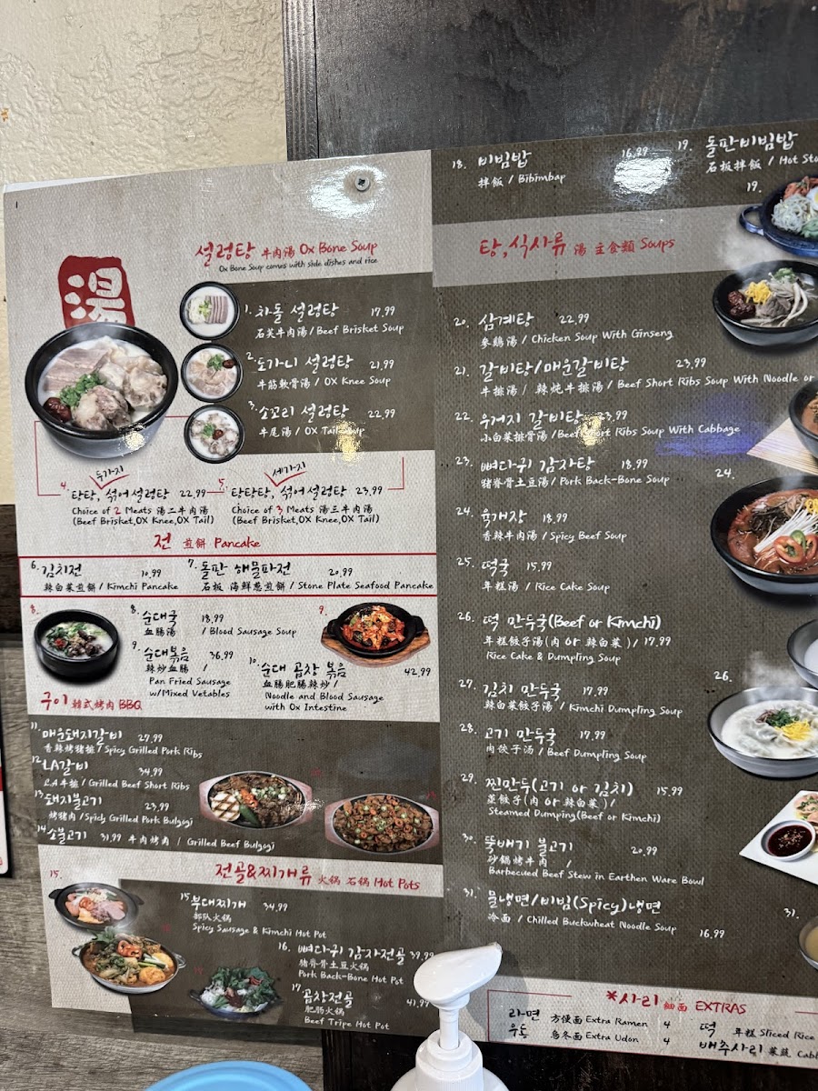 Tang Tang Tang Photo Menu 10