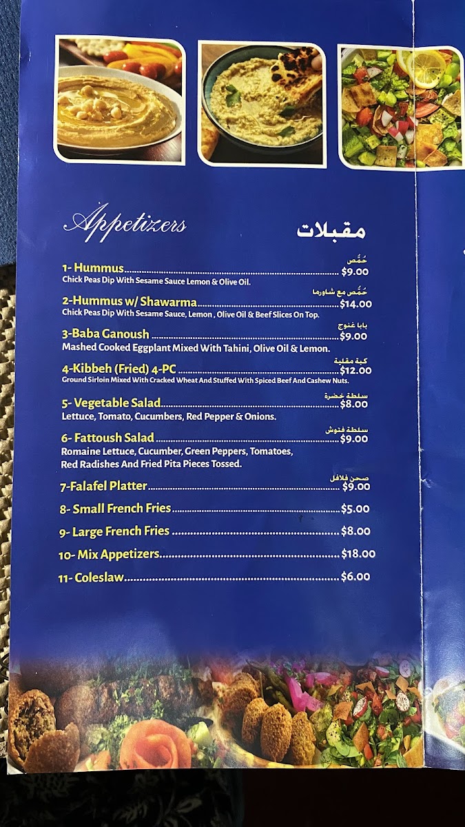 Al-Sham Restaurant Photo Menu 1