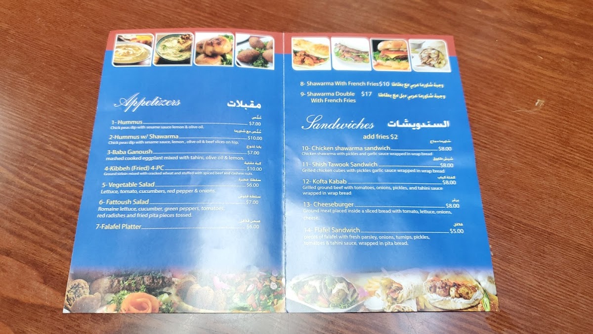 Al-Sham Restaurant Photo Menu 10