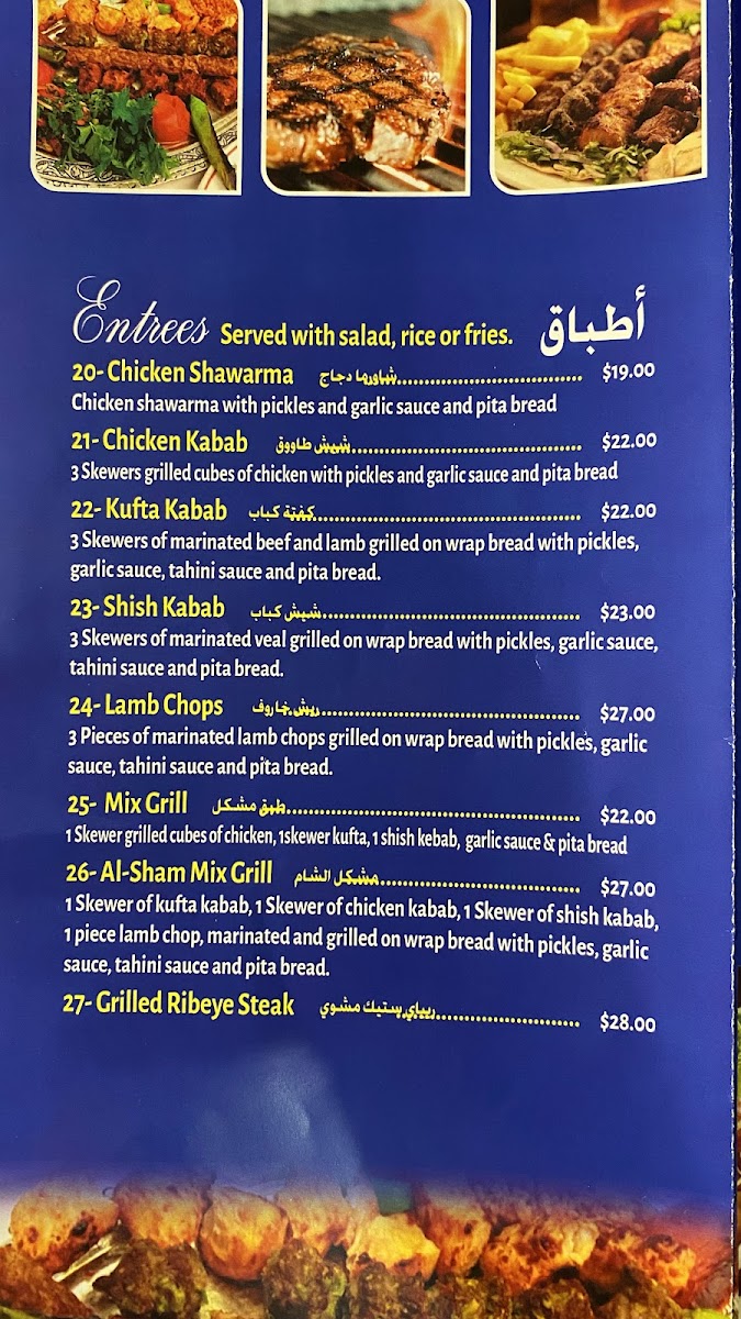 Al-Sham Restaurant Photo Menu 2