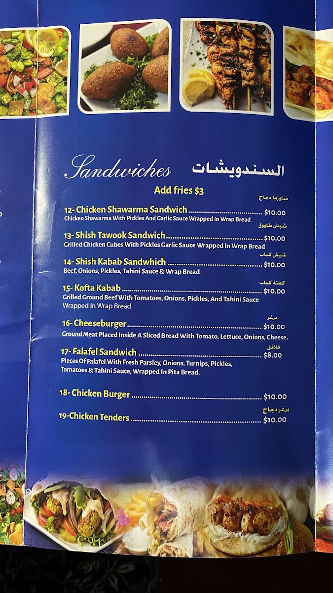 Al-Sham Restaurant Photo Menu 3