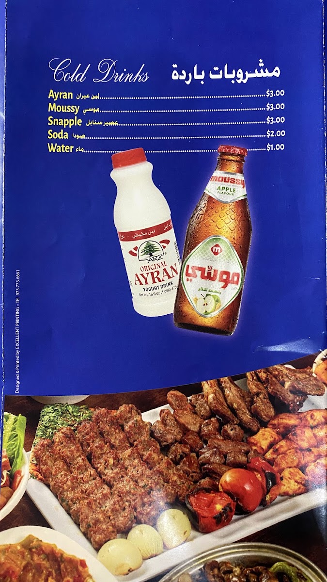 Al-Sham Restaurant Photo Menu 4