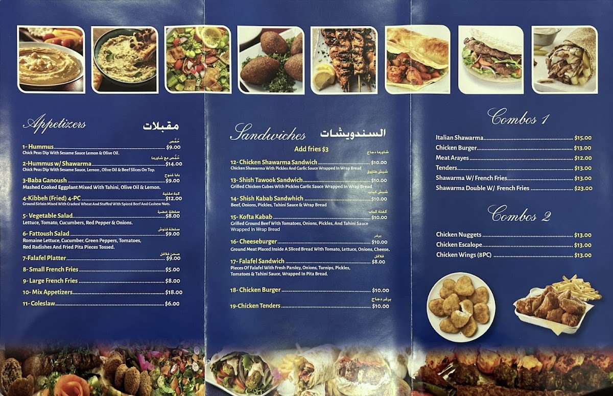 Al-Sham Restaurant Photo Menu 6