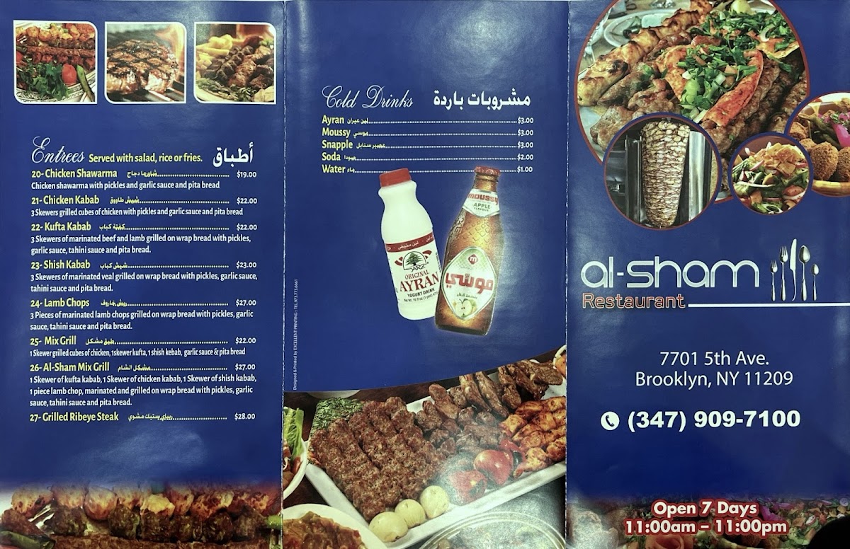 Al-Sham Restaurant Photo Menu 7