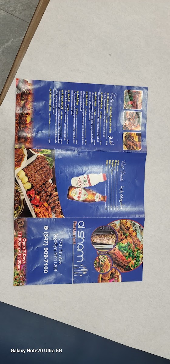 Al-Sham Restaurant Photo Menu 8