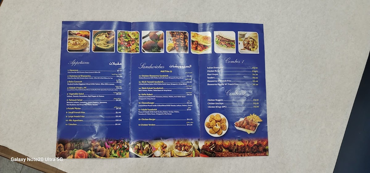 Al-Sham Restaurant Photo Menu 9