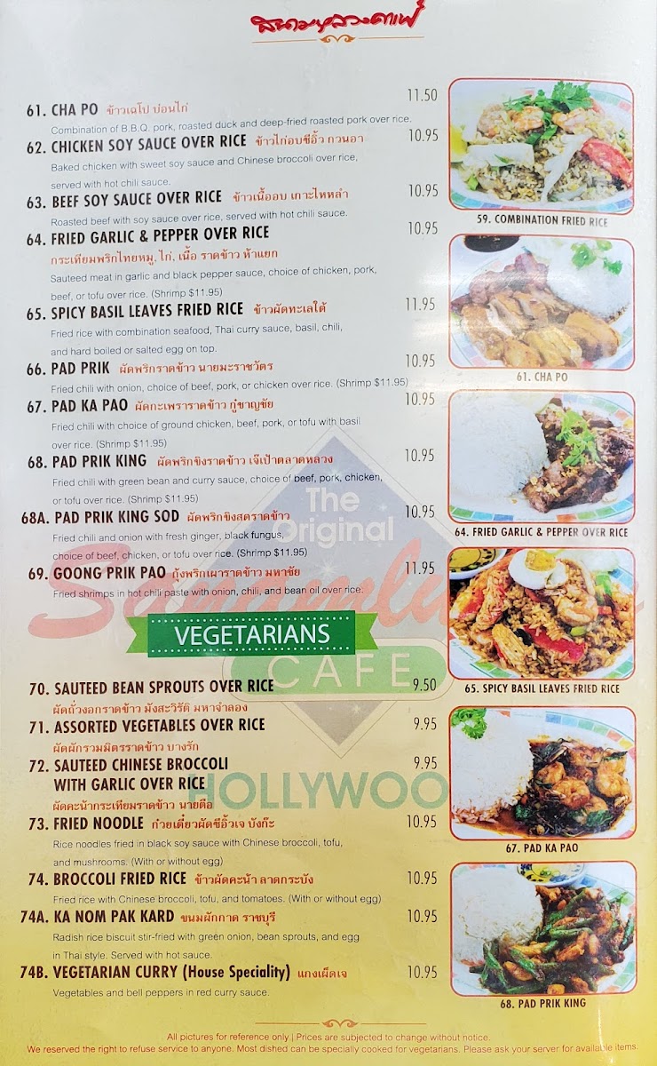 Sanamluang Cafe Hollywood Photo Menu 1