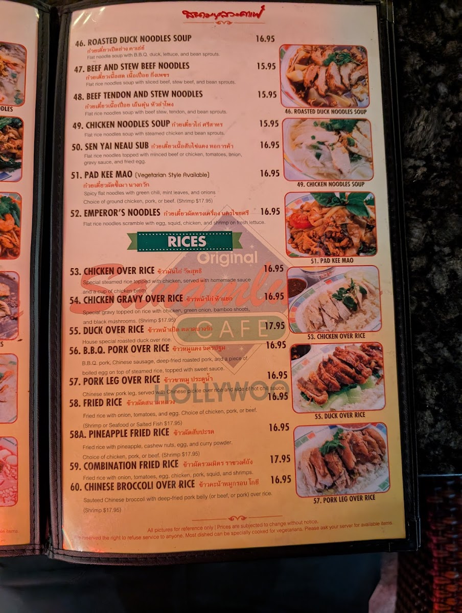 Sanamluang Cafe Hollywood Photo Menu 8