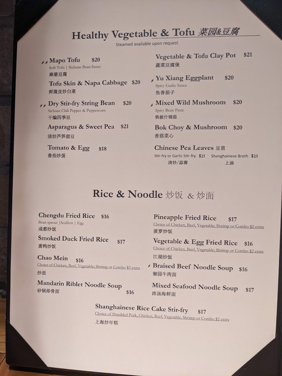 O Mandarin Photo Menu 4