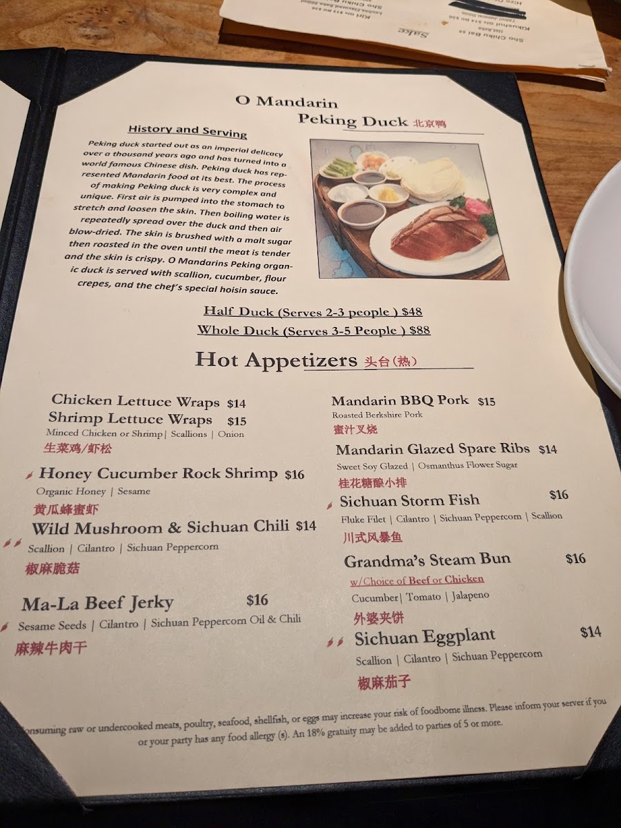 O Mandarin Photo Menu 8