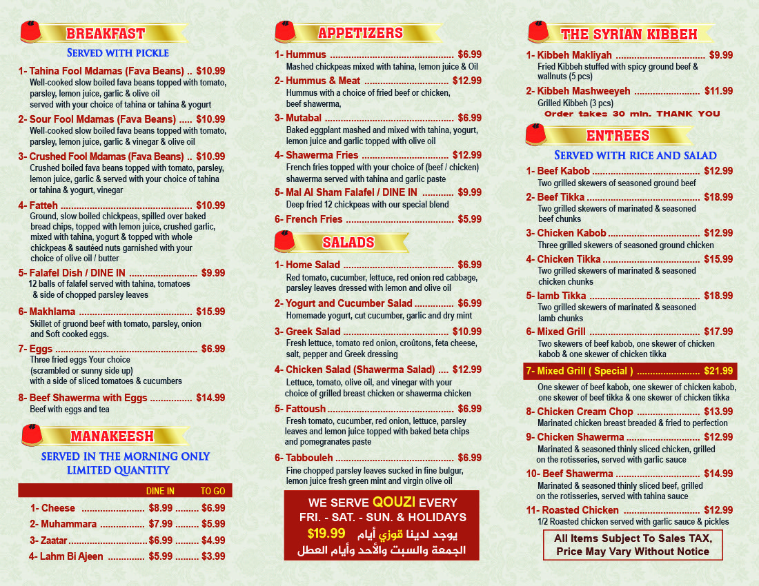 Mal Al Sham Photo Menu 2