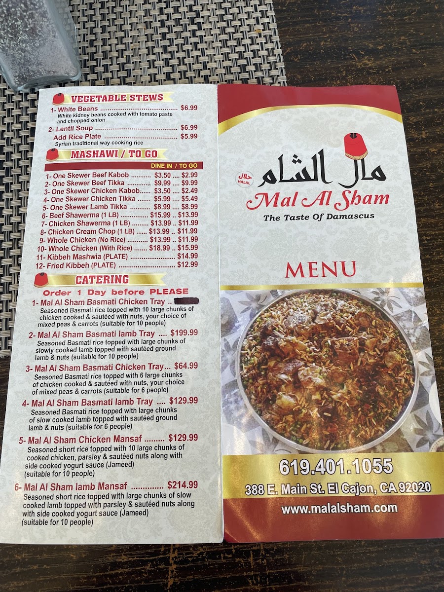 Mal Al Sham Photo Menu 7
