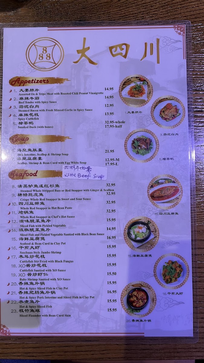 888 Chinese Bistro Photo Menu 7