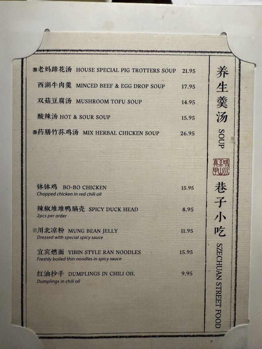 Mountain House Flushing 川山甲 Photo Menu 5