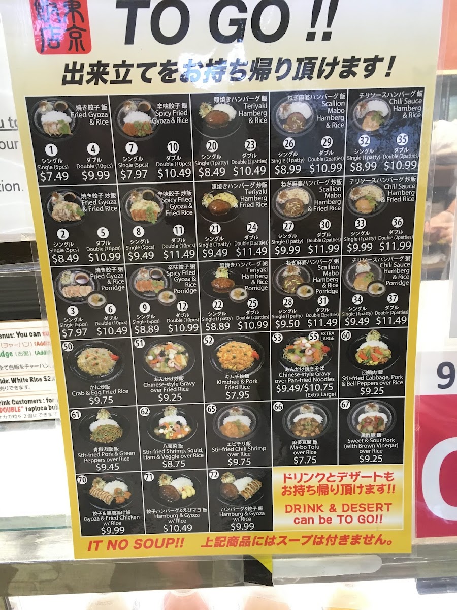 Tokyo Hanten Photo Menu 3