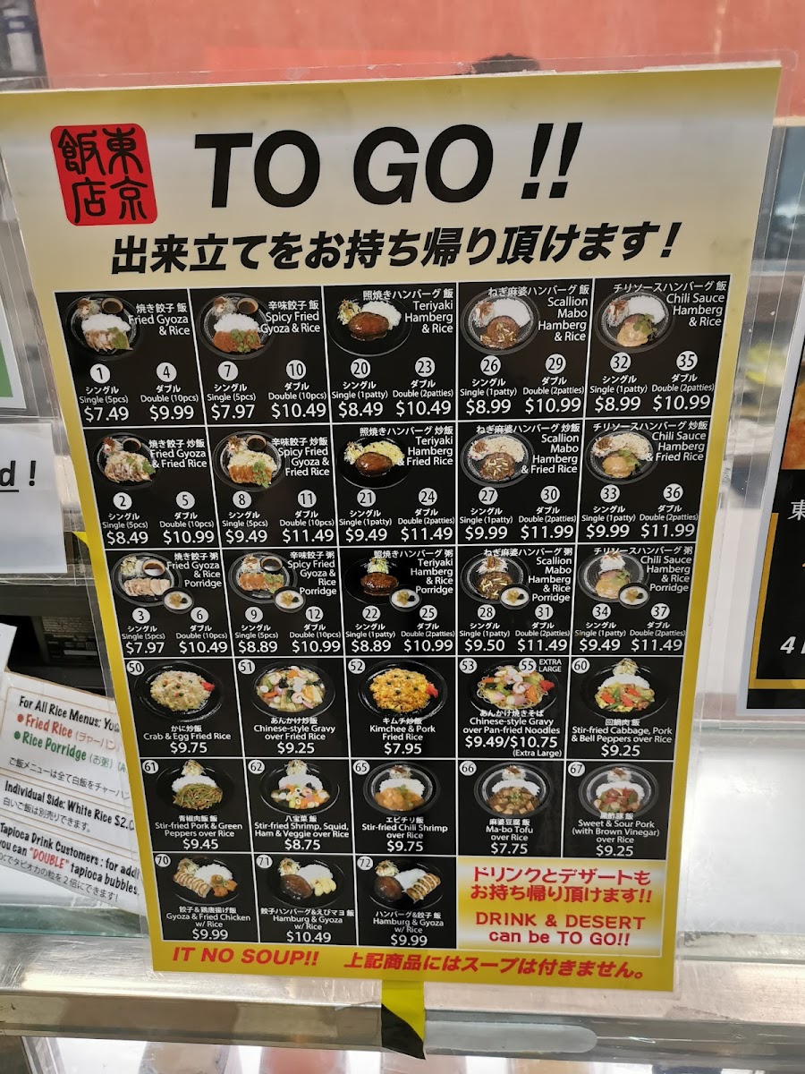 Tokyo Hanten Photo Menu 4
