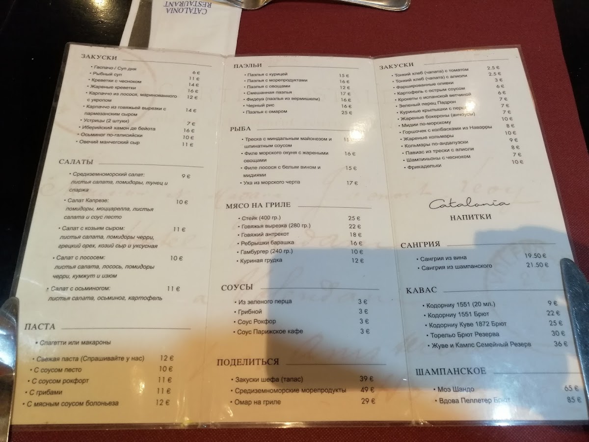 Catalunya Restaurant Photo Menu 6