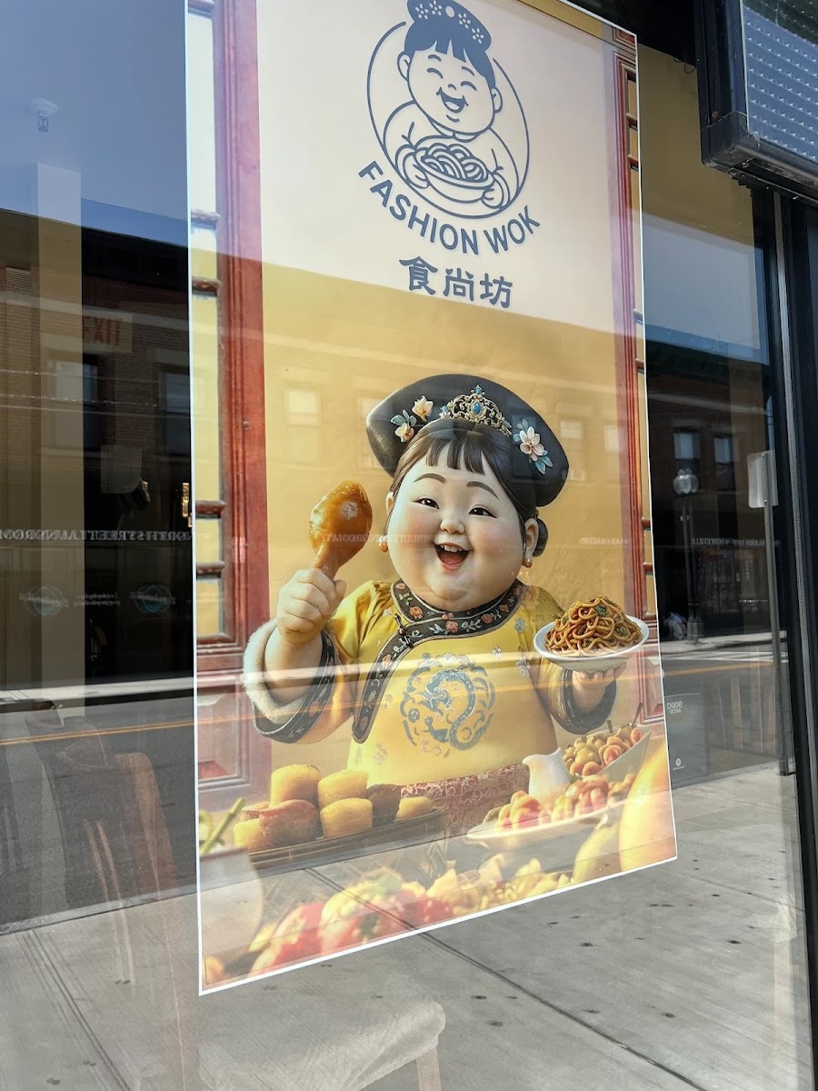 Fashion Wok 食尚坊 Photo 3