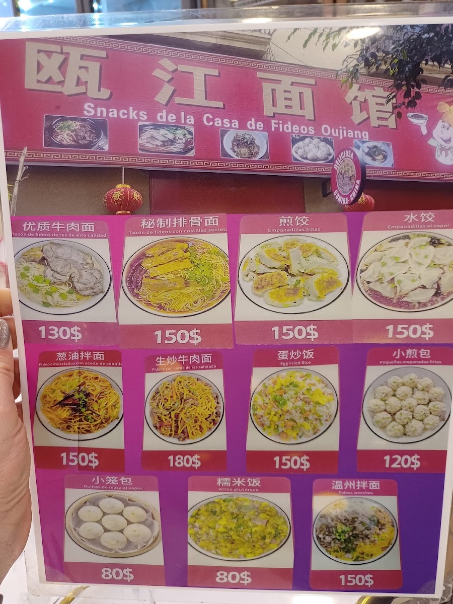 Snacks de la Casa de Fideos Oujiang Photo Menu 2